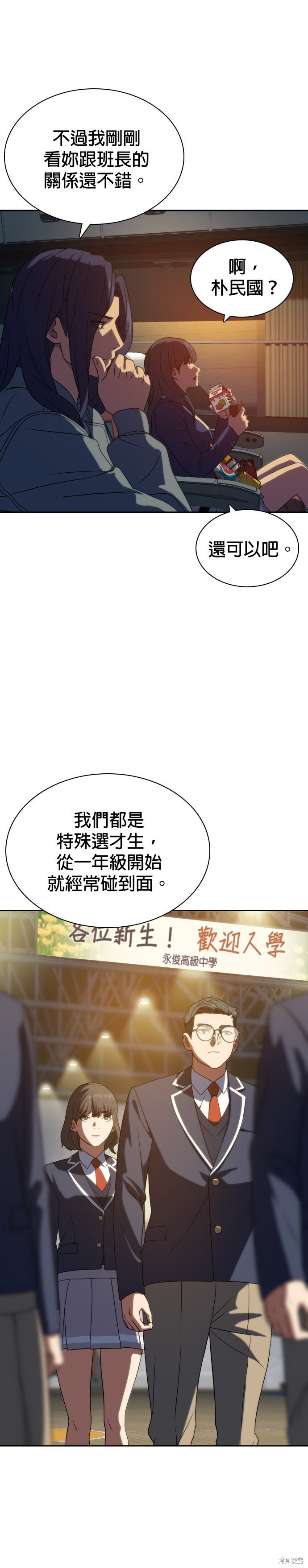 第12话 第18页