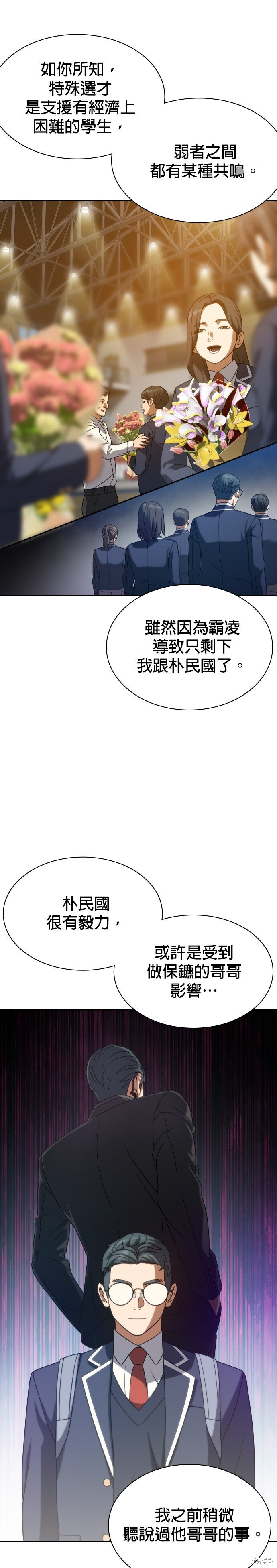第12话 第19页