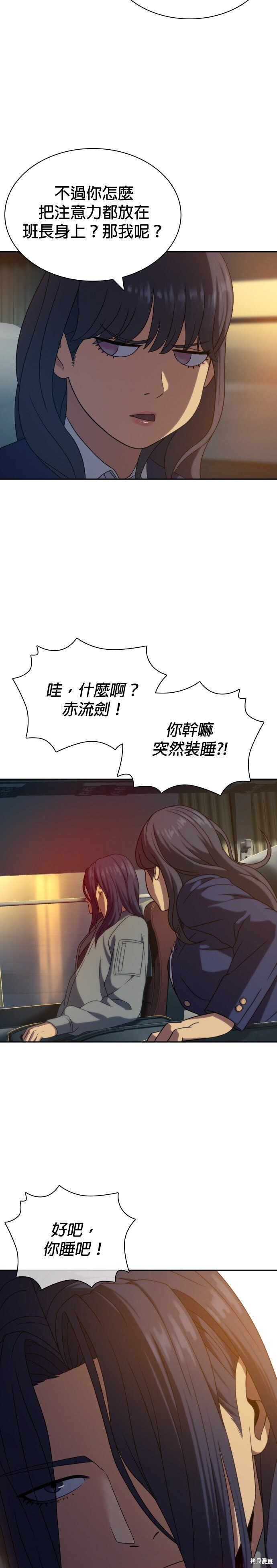 第12话 第20页