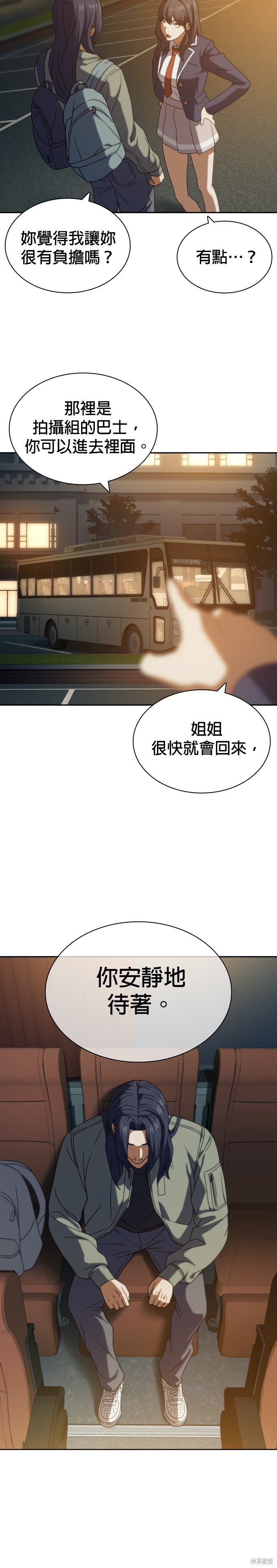 第12话 第22页