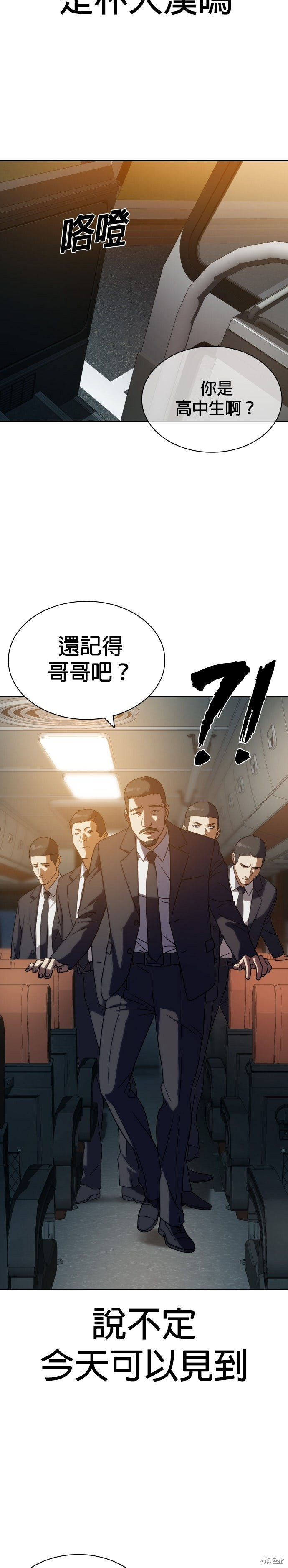 第12话 第24页