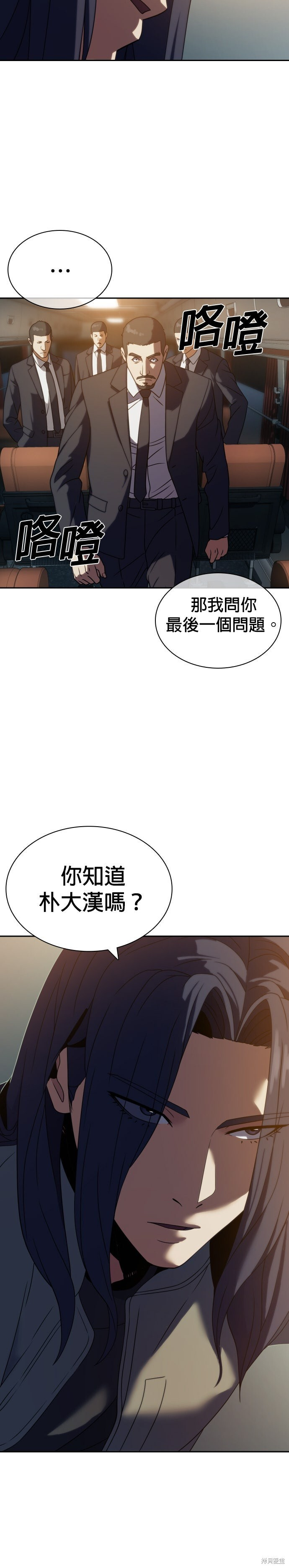 第12话 第26页