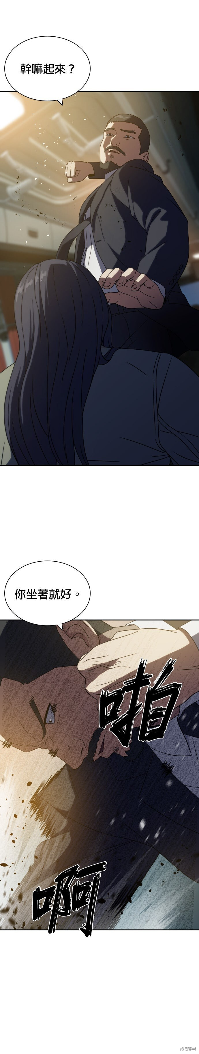 第12话 第27页