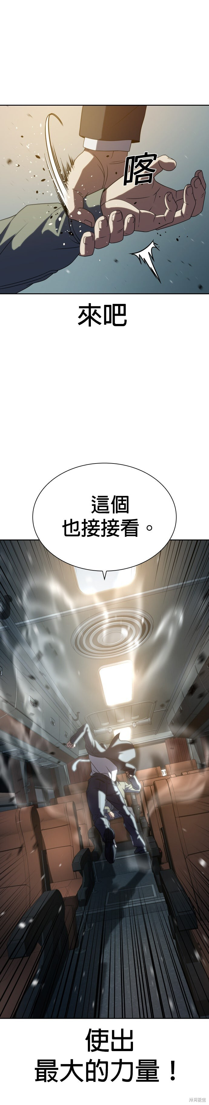 第12话 第29页