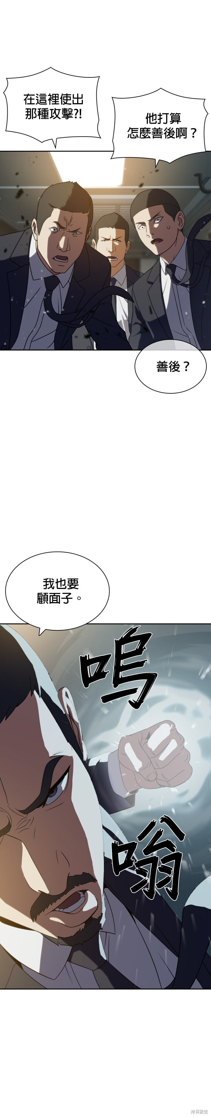 第12话 第30页