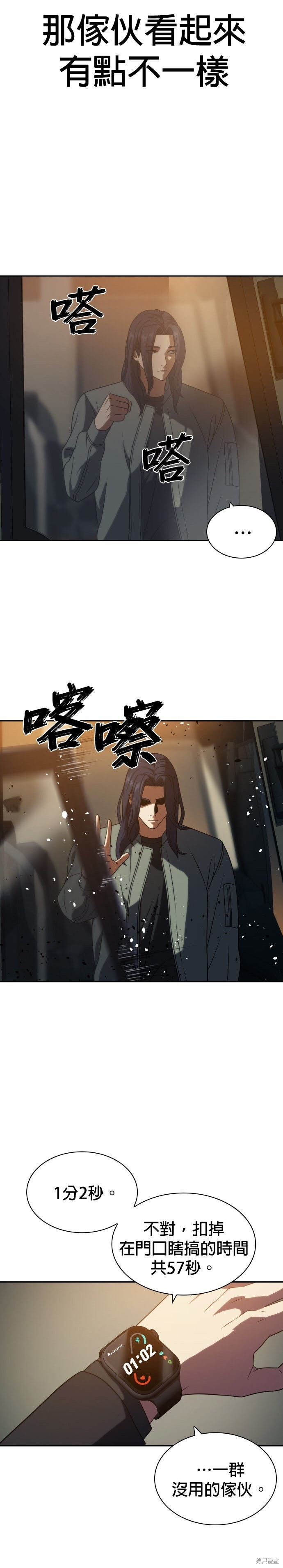 第12话 第36页