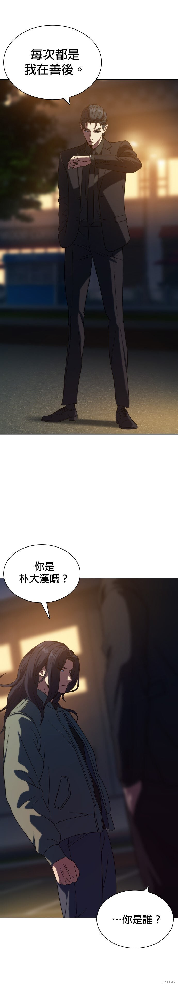 第12话 第37页