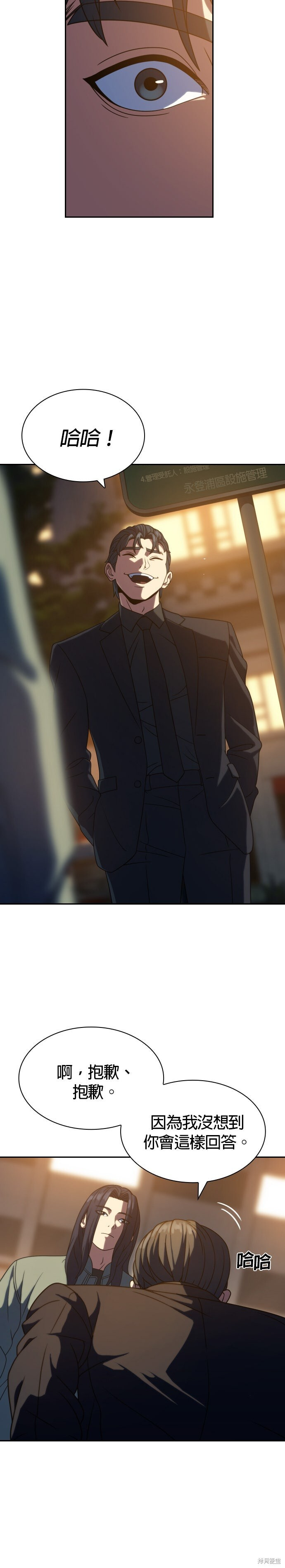 第13话 第2页