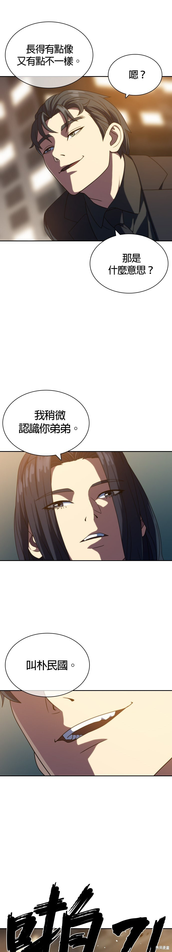 第13话 第3页