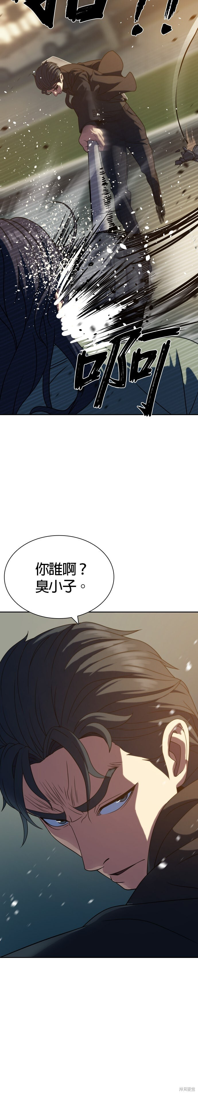 第13话 第4页