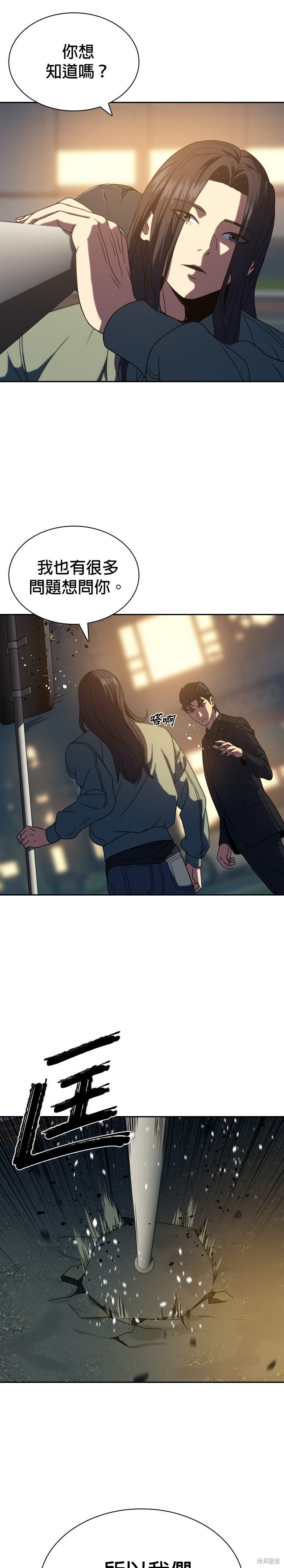第13话 第5页