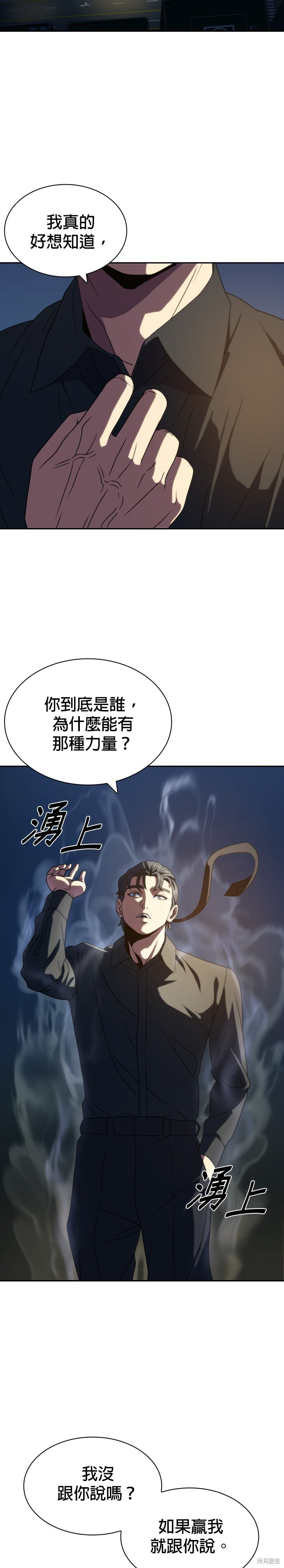 第13话 第7页