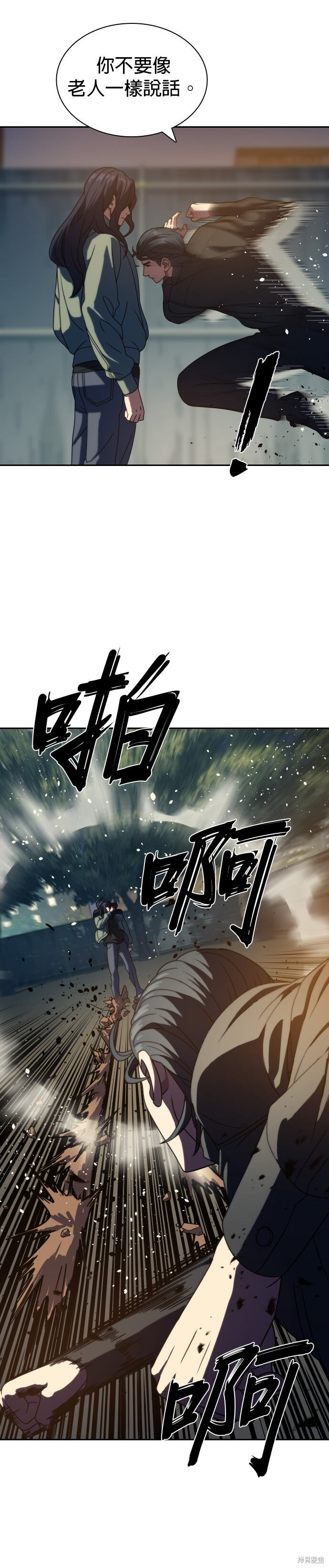 第13话 第9页