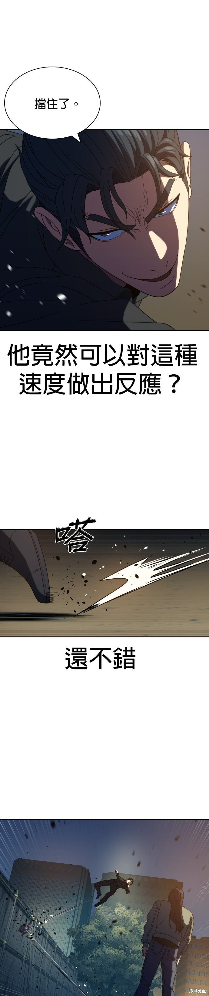 第13话 第10页