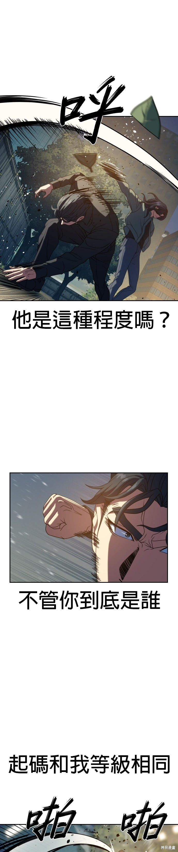 第13话 第12页