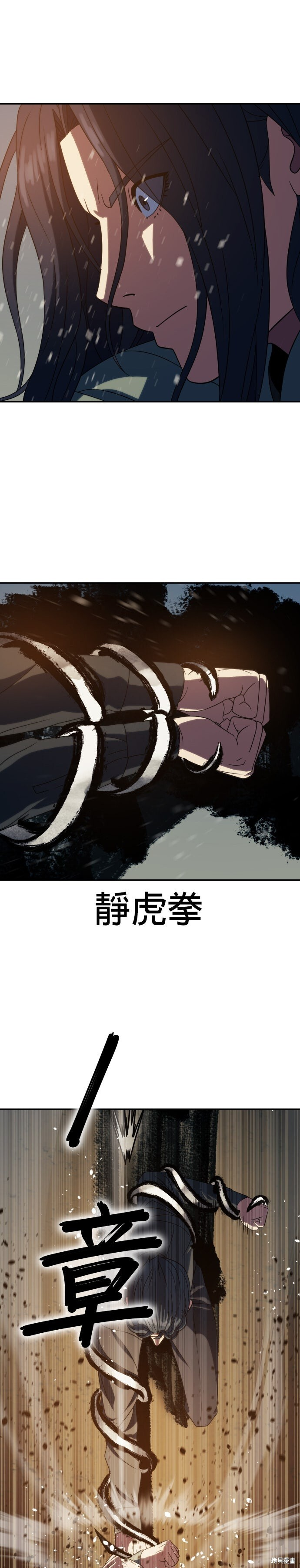 第13话 第14页