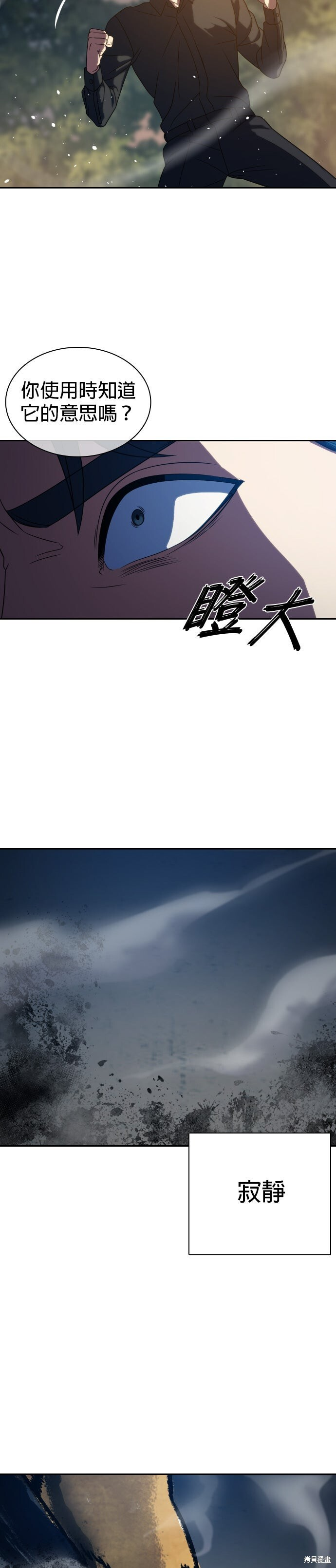 第13话 第20页