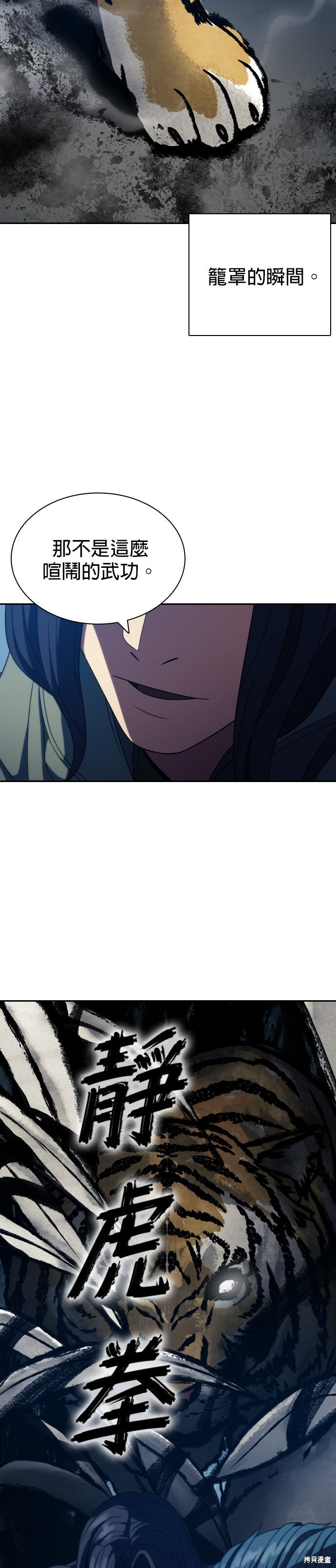 第13话 第21页