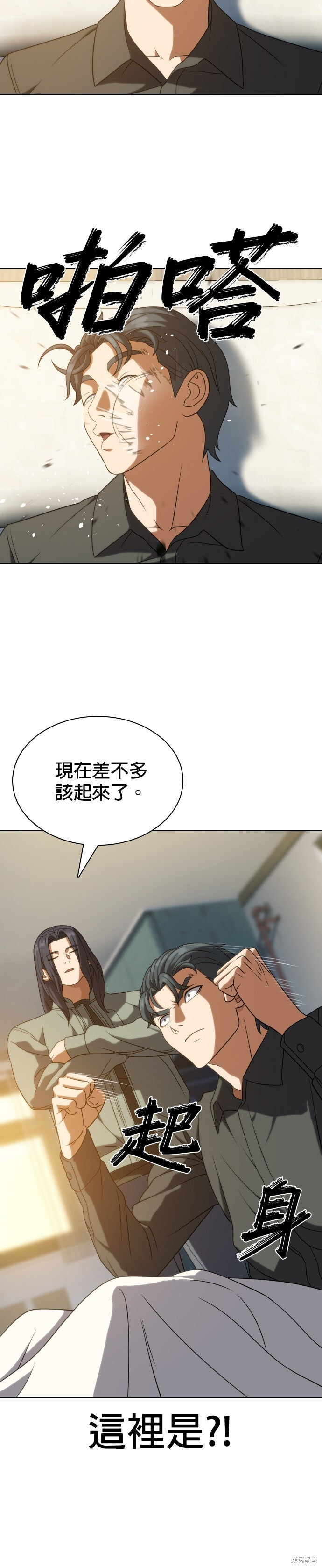第13话 第27页