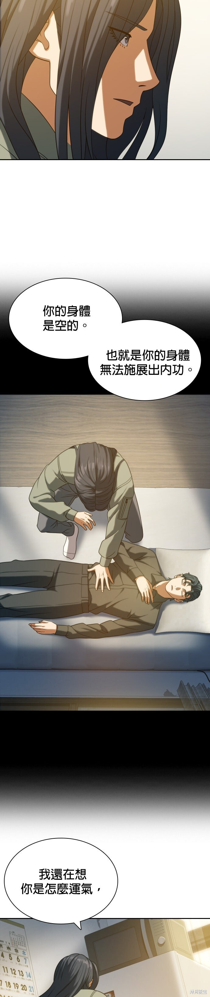 第13话 第29页