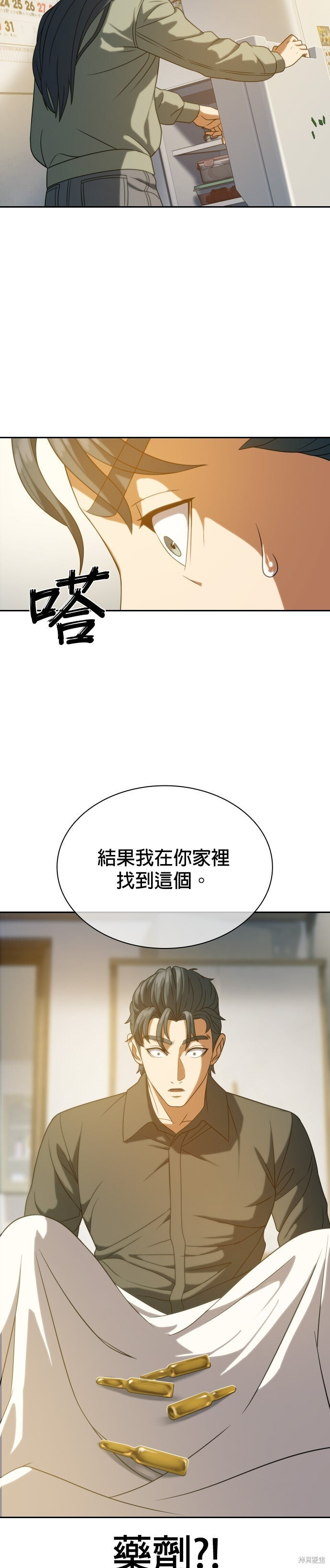 第13话 第30页