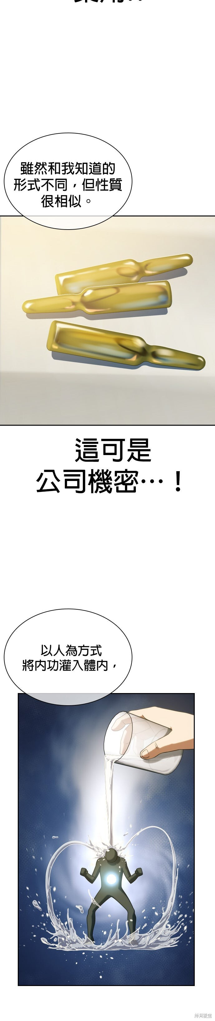 第13话 第31页
