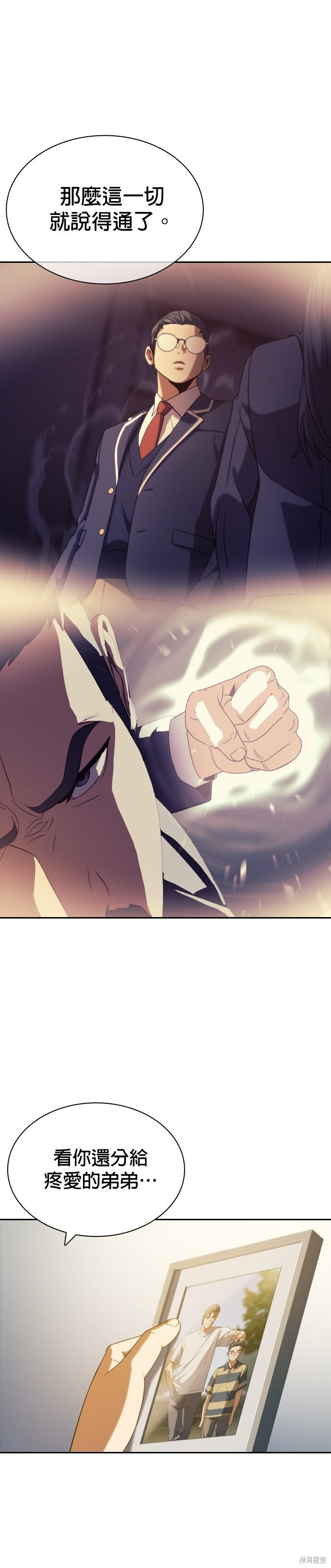 第13话 第32页