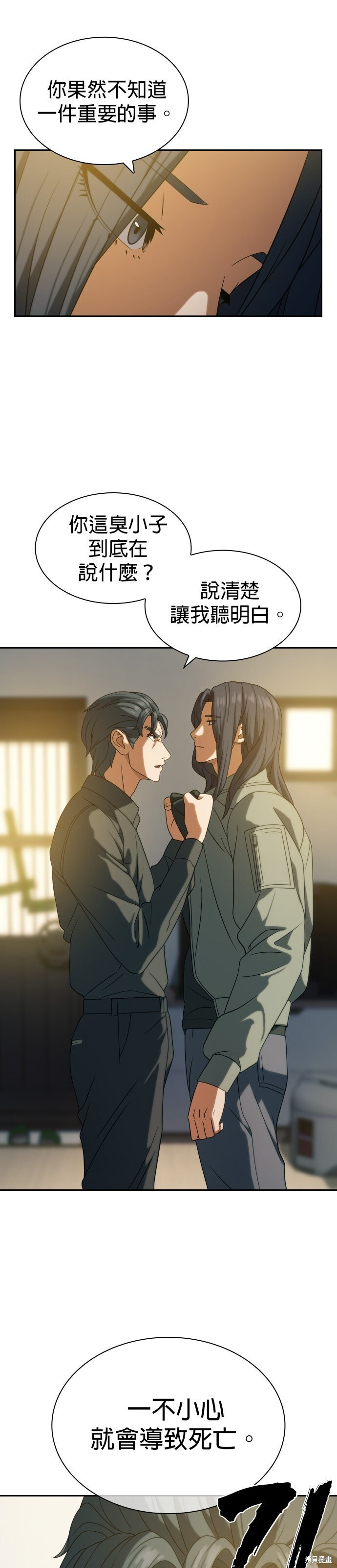 第13话 第33页