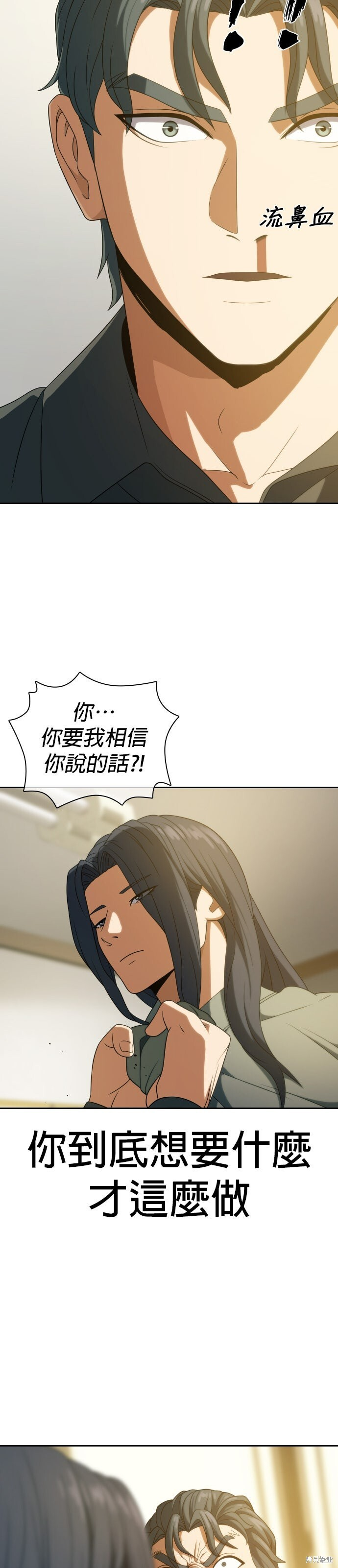 第13话 第34页