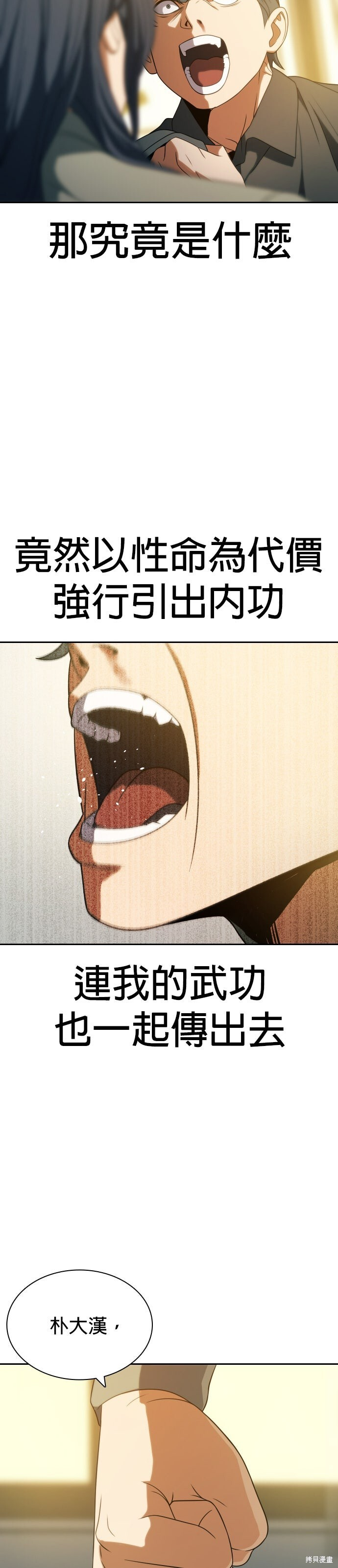 第13话 第35页