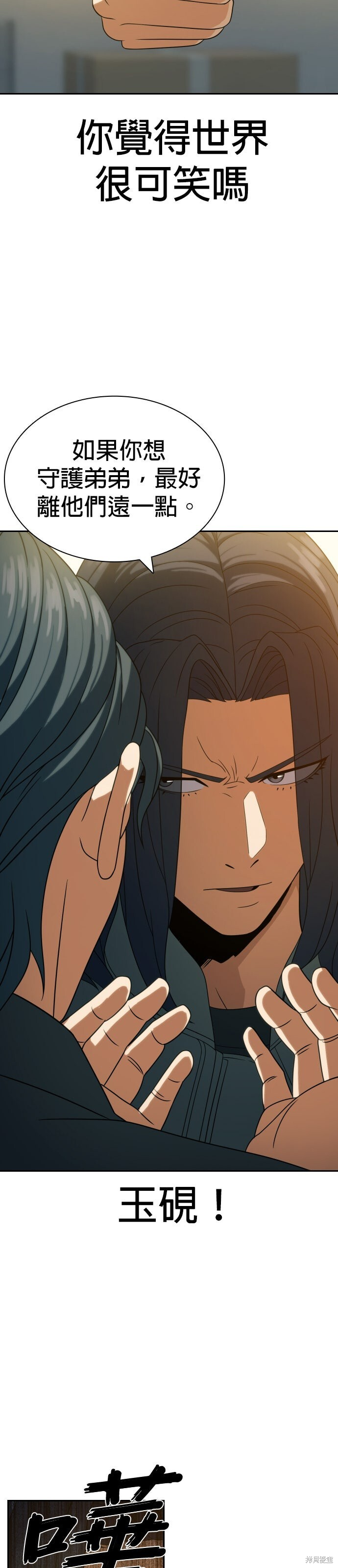 第13话 第36页