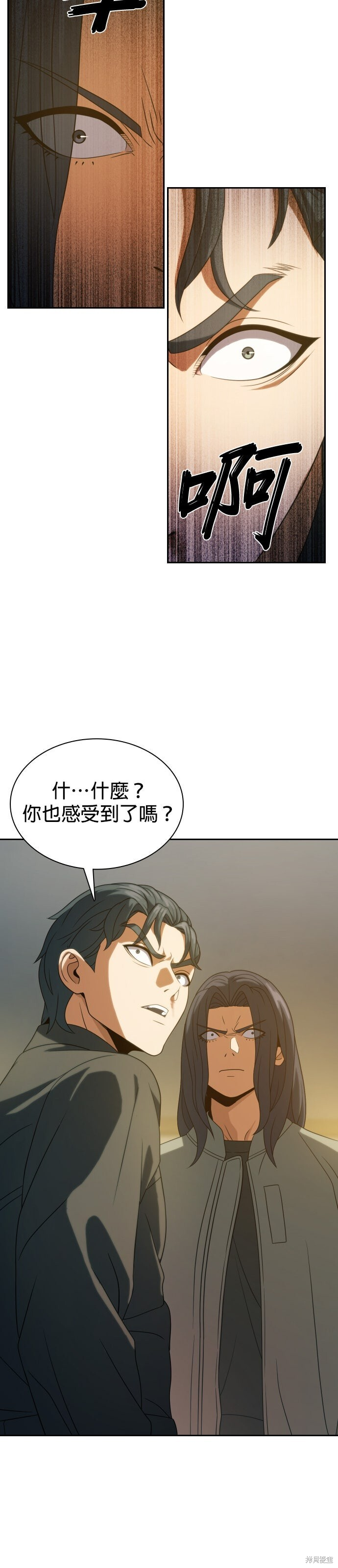 第13话 第37页