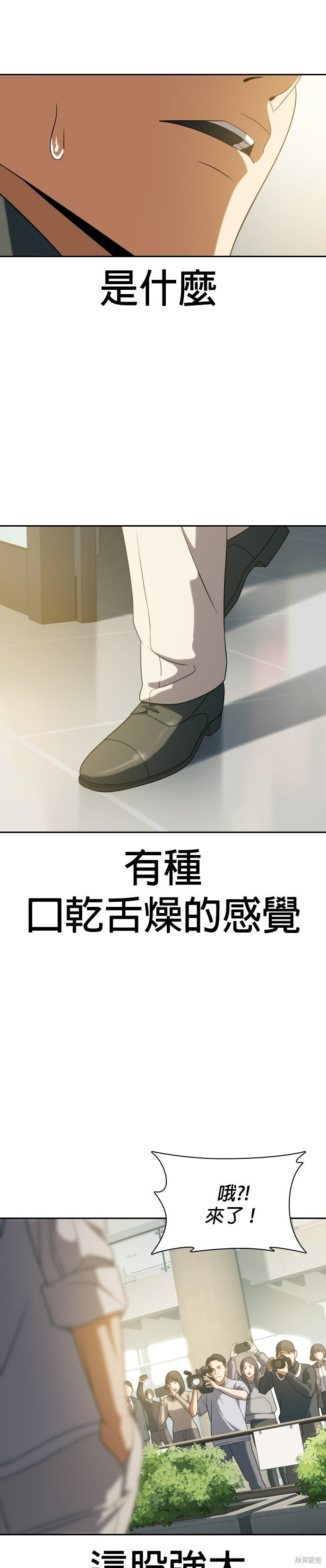第13话 第38页
