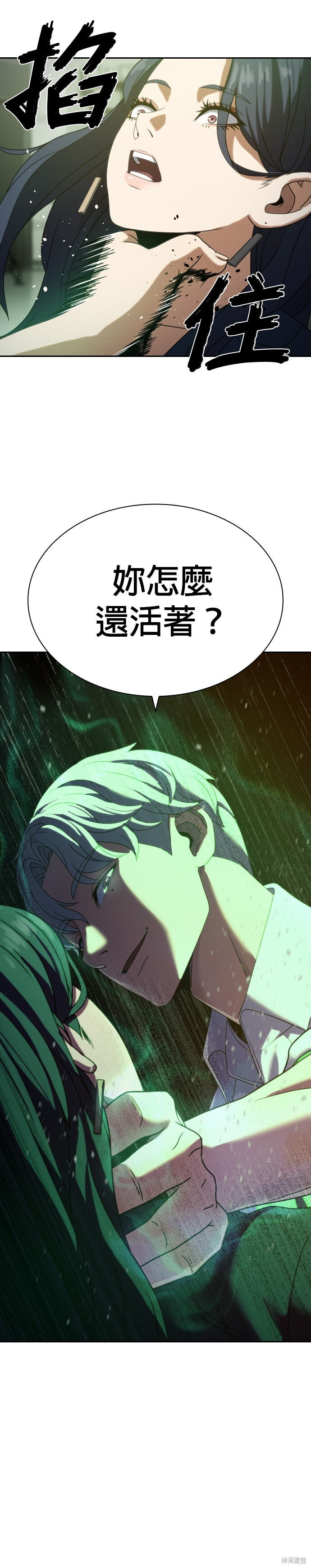 第13话 第43页