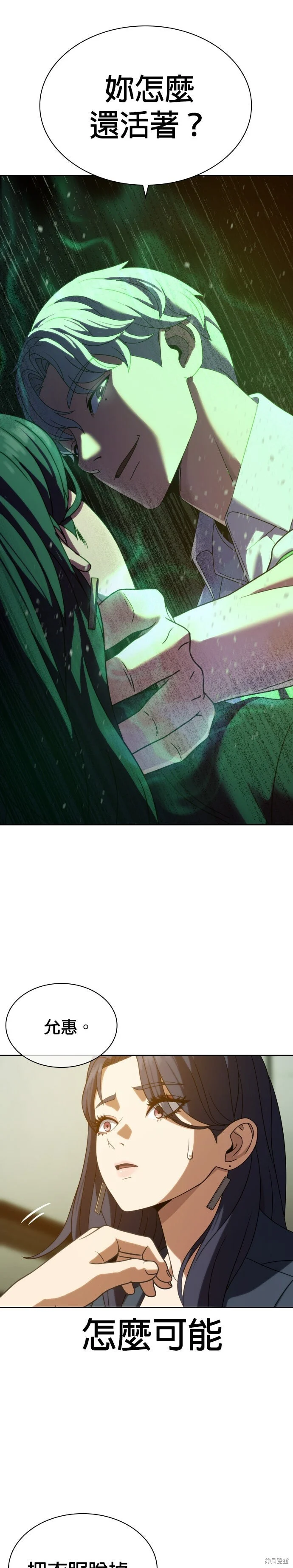 第14话 第1页