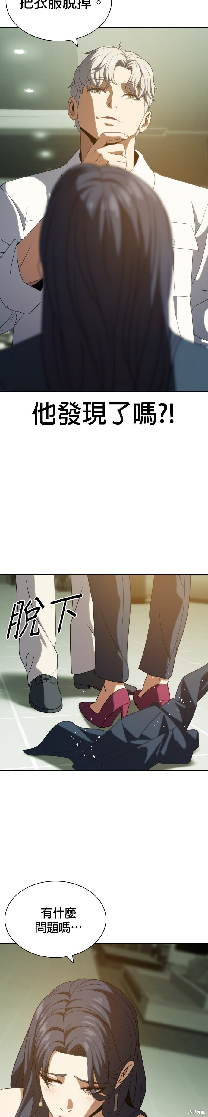 第14话 第2页