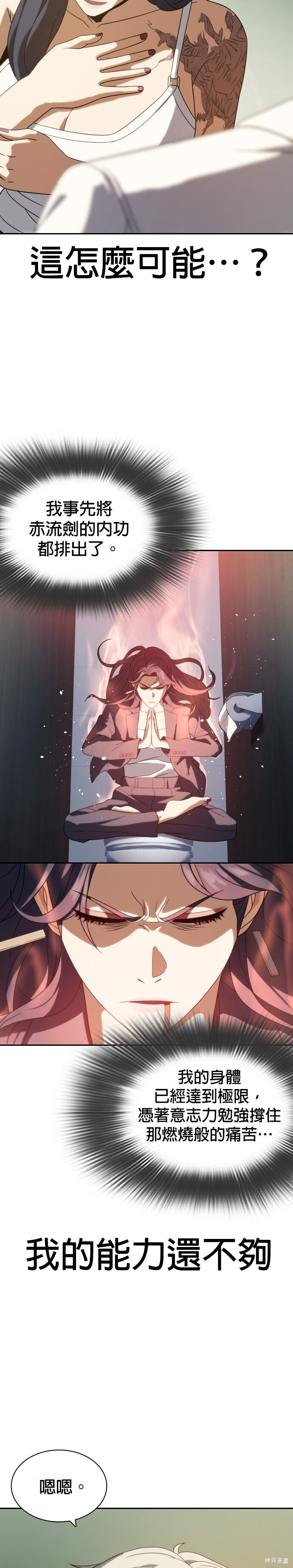 第14话 第3页