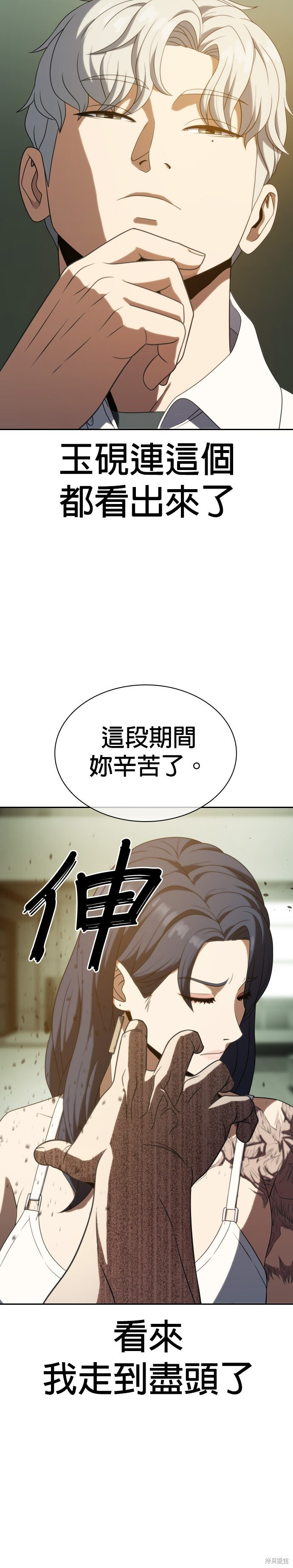 第14话 第4页