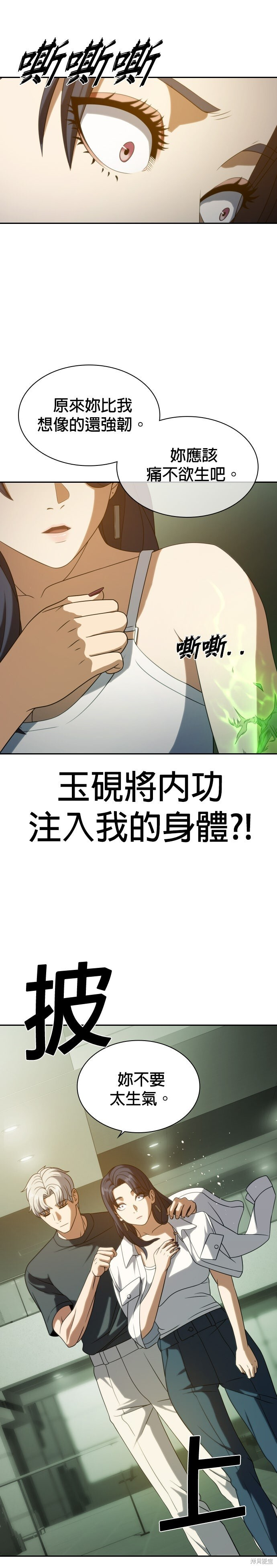第14话 第5页