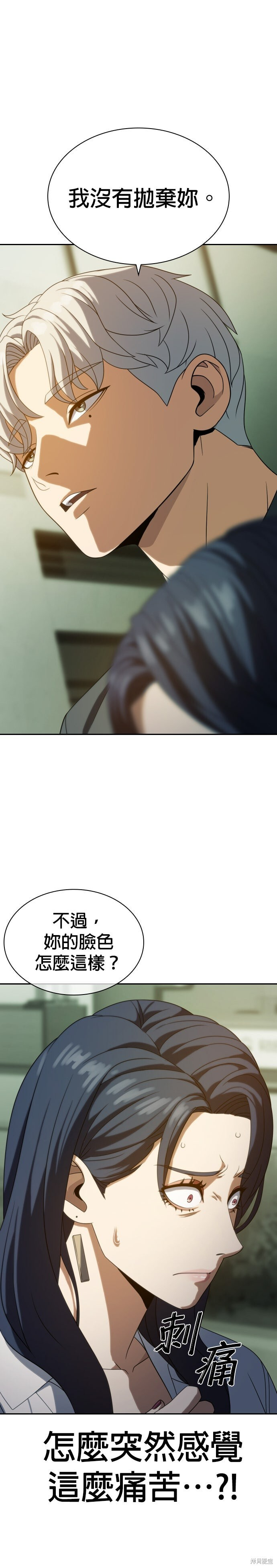 第14话 第6页
