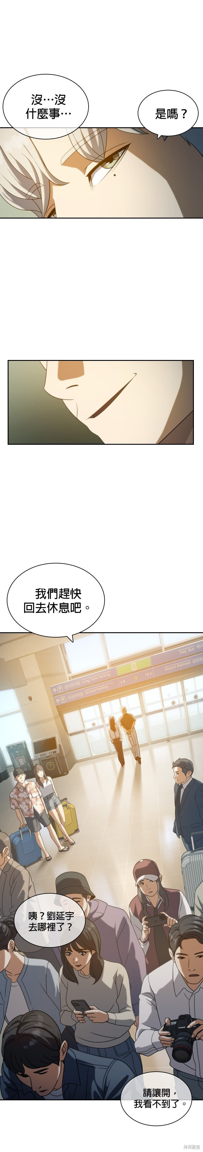 第14话 第7页