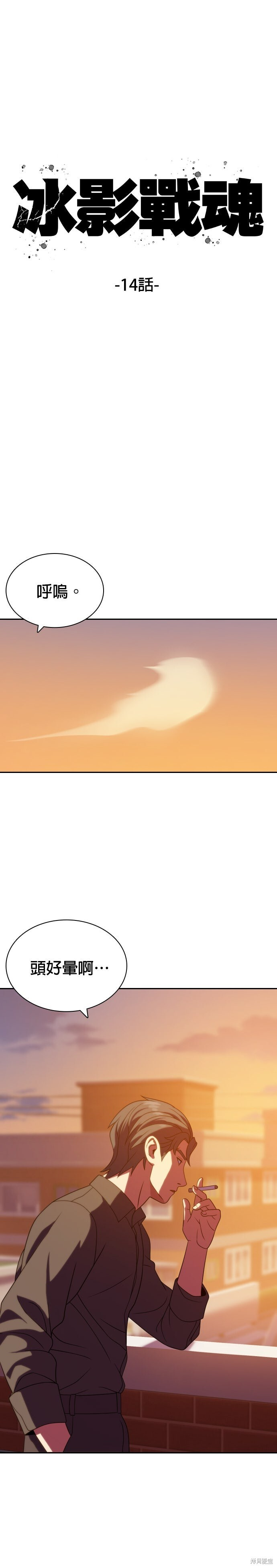 第14话 第8页