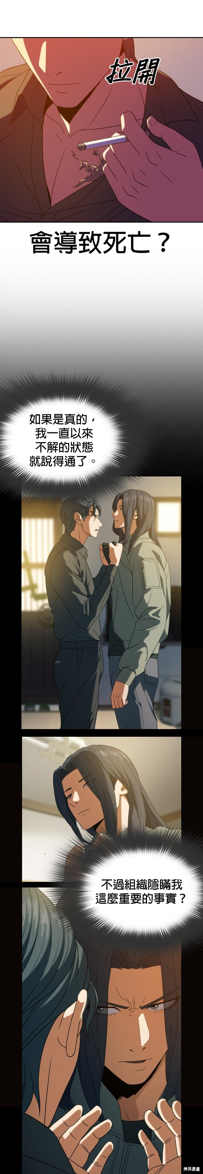 第14话 第9页