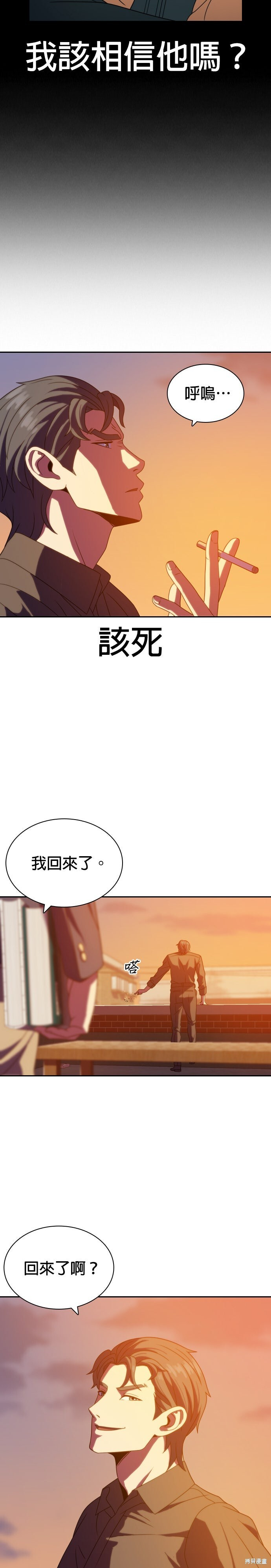 第14话 第10页