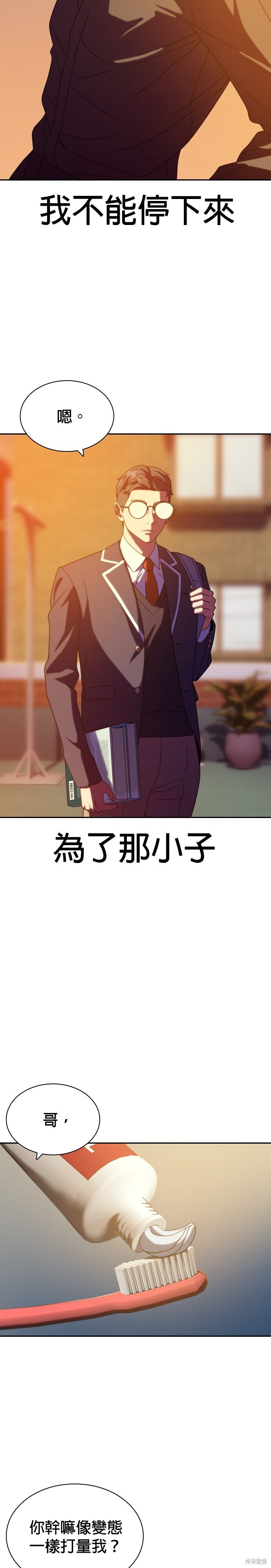 第14话 第11页