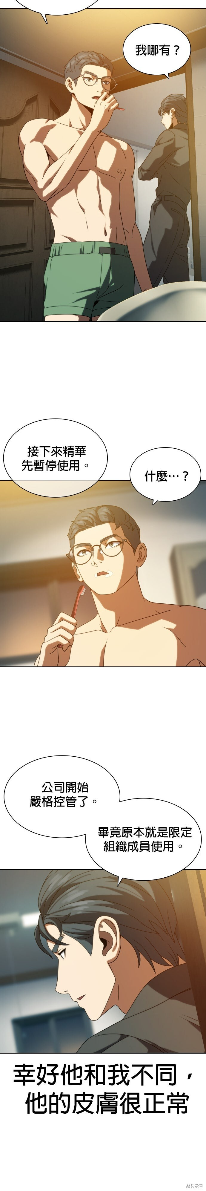 第14话 第12页