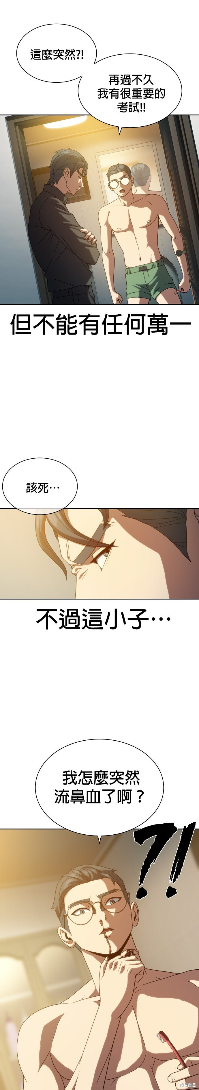 第14话 第13页