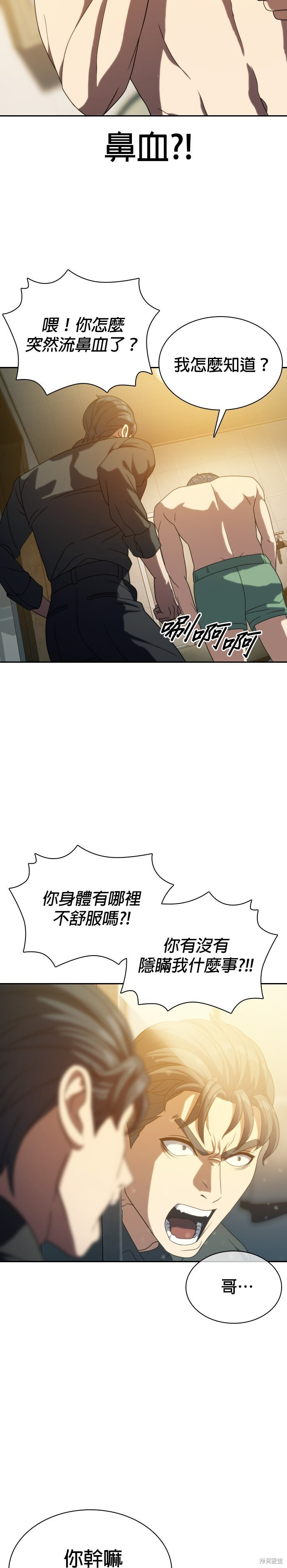 第14话 第14页