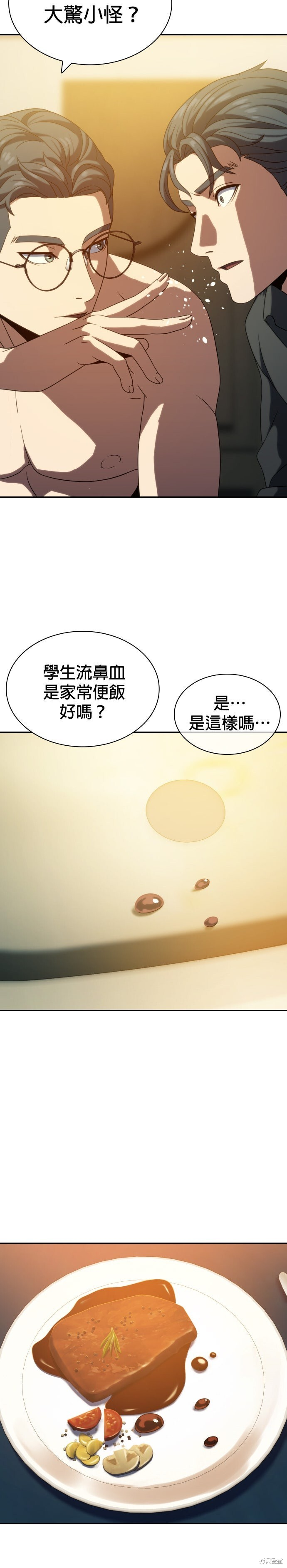 第14话 第15页