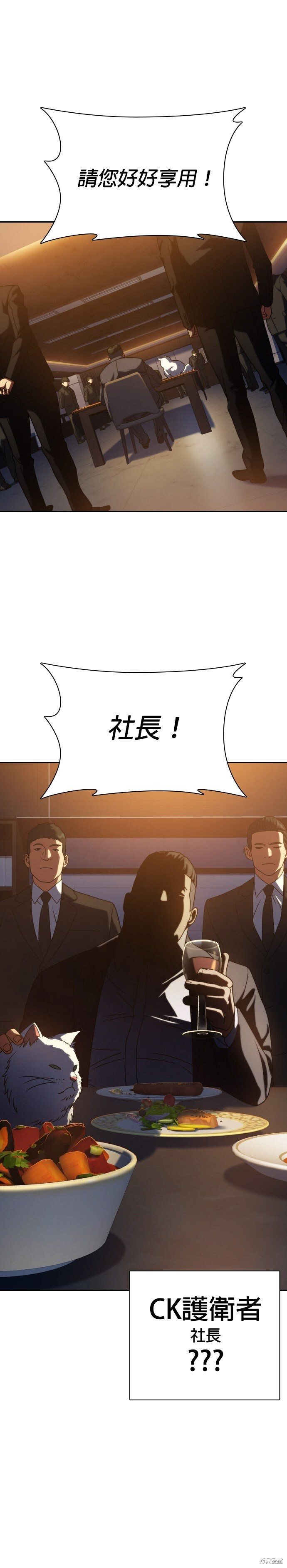 第14话 第16页